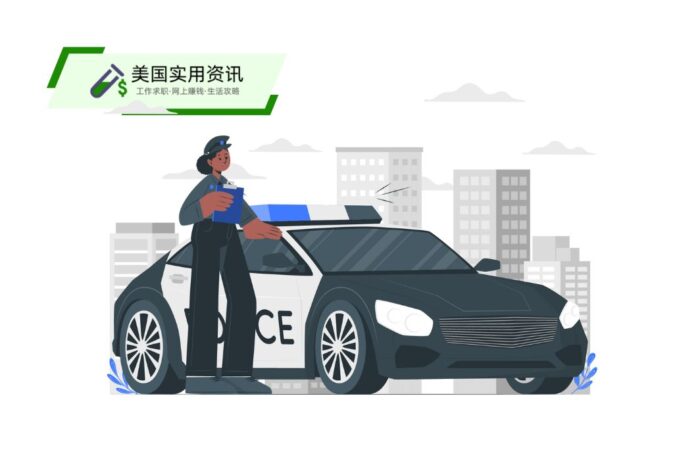 警察开罚单